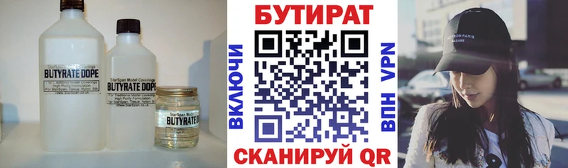 Бутират BDO 33%  купить  сайты  Киселёвск 