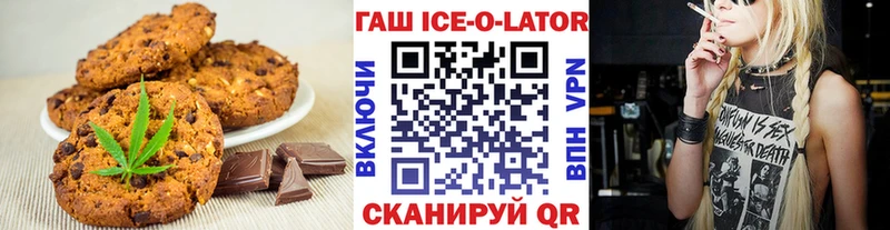Еда ТГК конопля Киселёвск