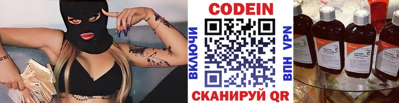 гидра tor  Киселёвск  Кодеиновый сироп Lean Purple Drank 
