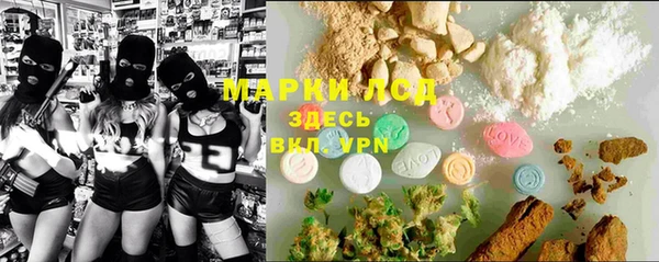 марки lsd Бронницы