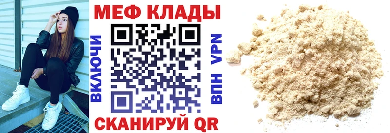 Меф 4 MMC  Киселёвск 